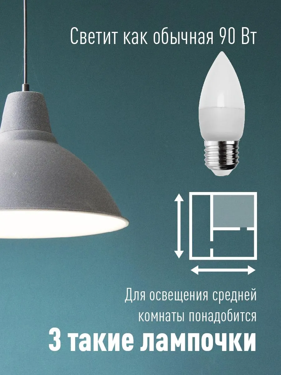 Лампа светодиодная 10.5Вт свеча 3000К тепл. бел. E27 220В КОСМОС LkecLED10.5wCNE2730