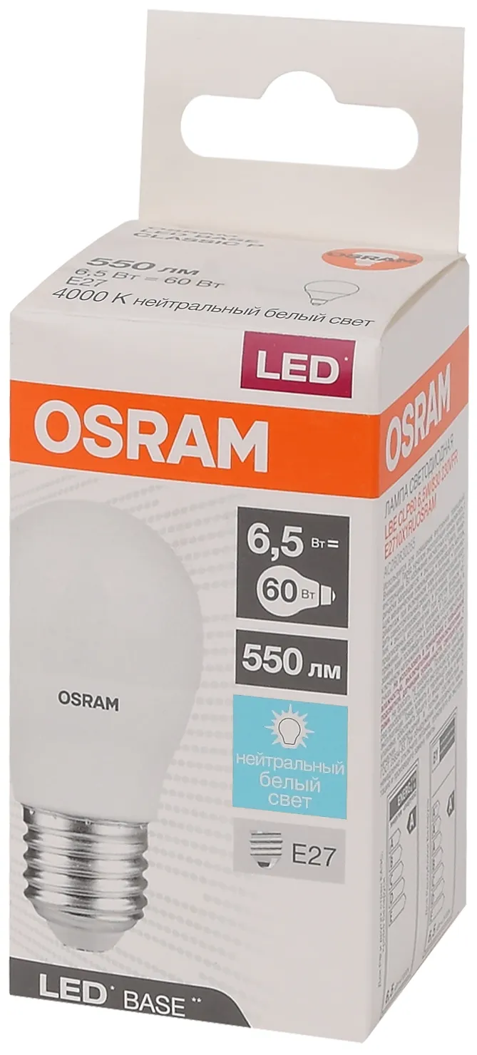 Лампа светодиодная LED Base Шарообразная 6,5 Вт (замена 60 Вт), 550Лм, 4000К, цоколь E27 OSRAM