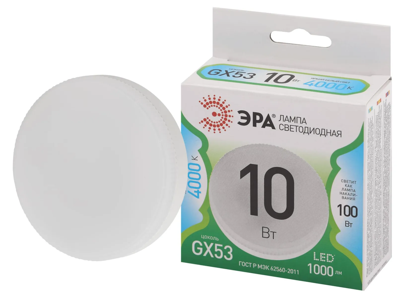 Лампа светодиодная GREEN LINE GX-10W-840-GX53 GL GX53 10Вт таблетка яркий свет бел. Эра Б0066985