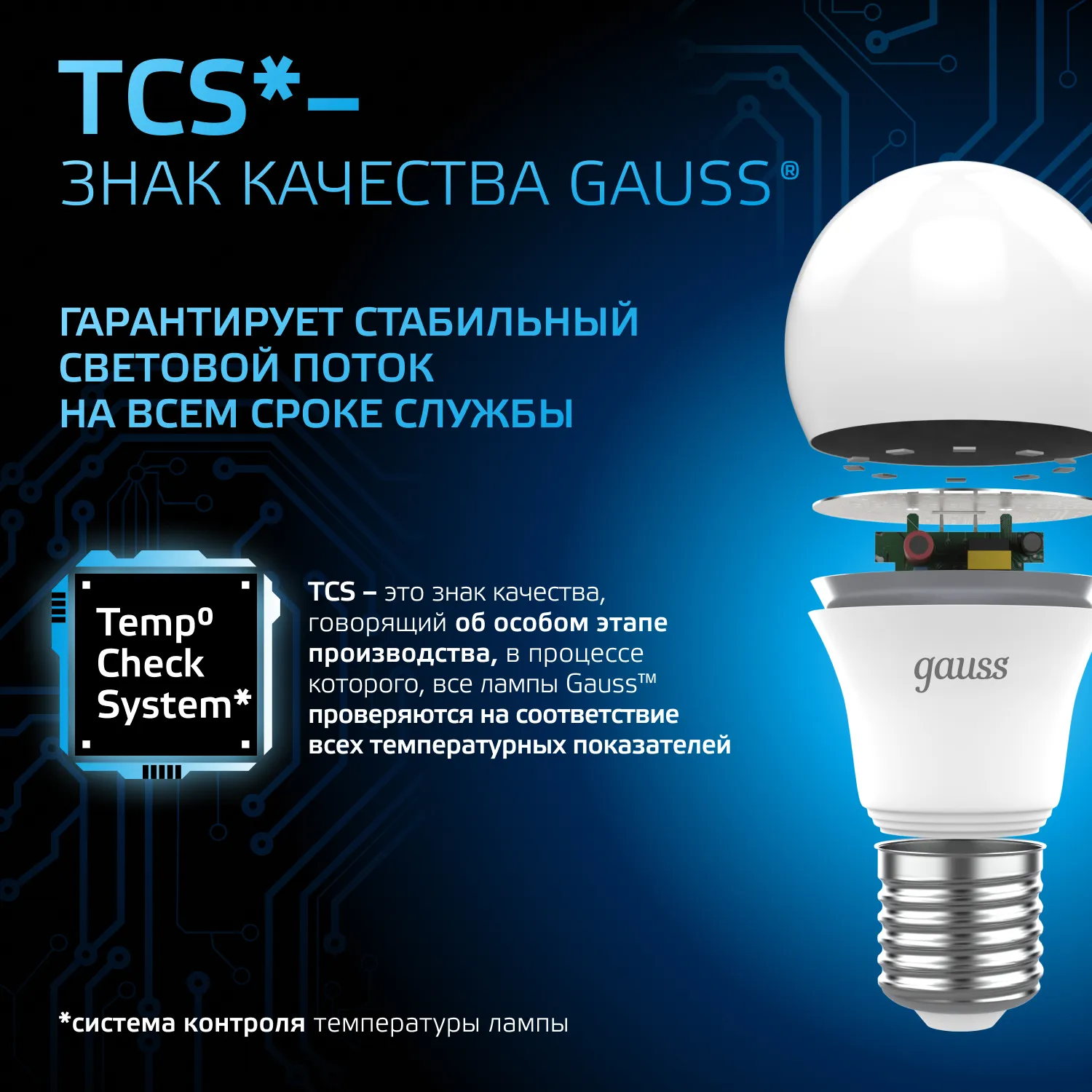 Лампа светодиодная Black 12Вт A60 грушевидная 6500К холод. бел. E27 1200лм GAUSS 102502312