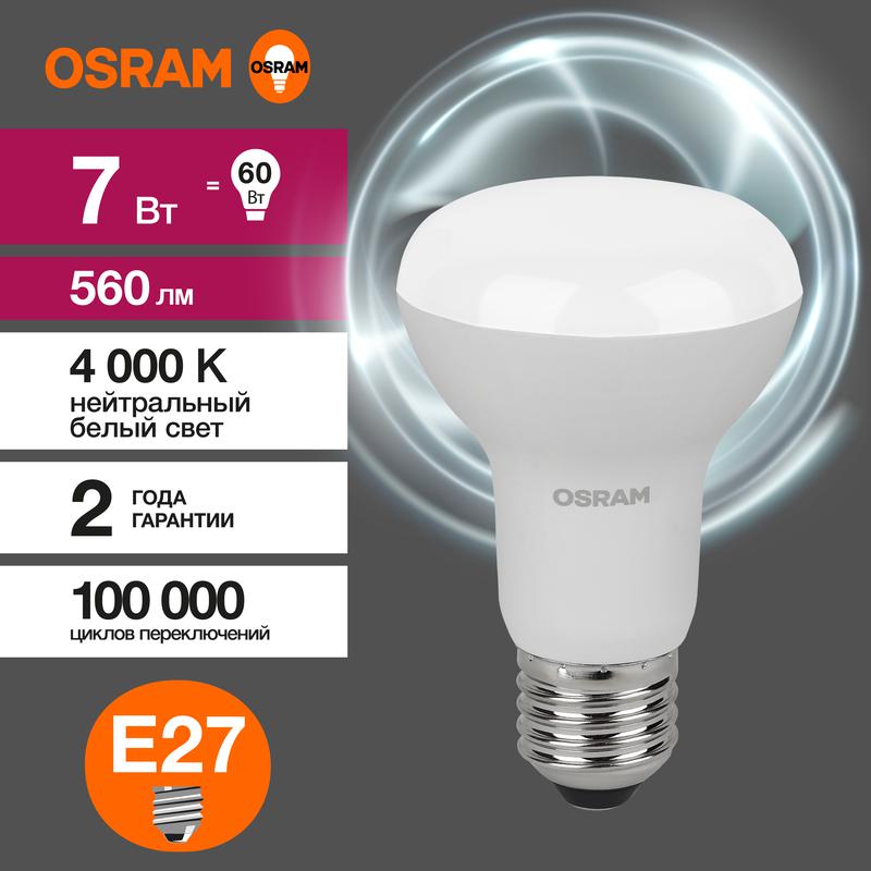 Лампа светодиодная LED Value R63 8W/840 230V E27 10X1      | 4058075581913 | OSRAM