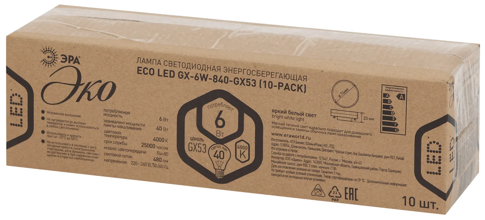 Лампа светодиодная RED LINE ECO LED GX-6W-840-GX53 (10-PACK) GX53 6Вт таблетка нейтральный белый све
