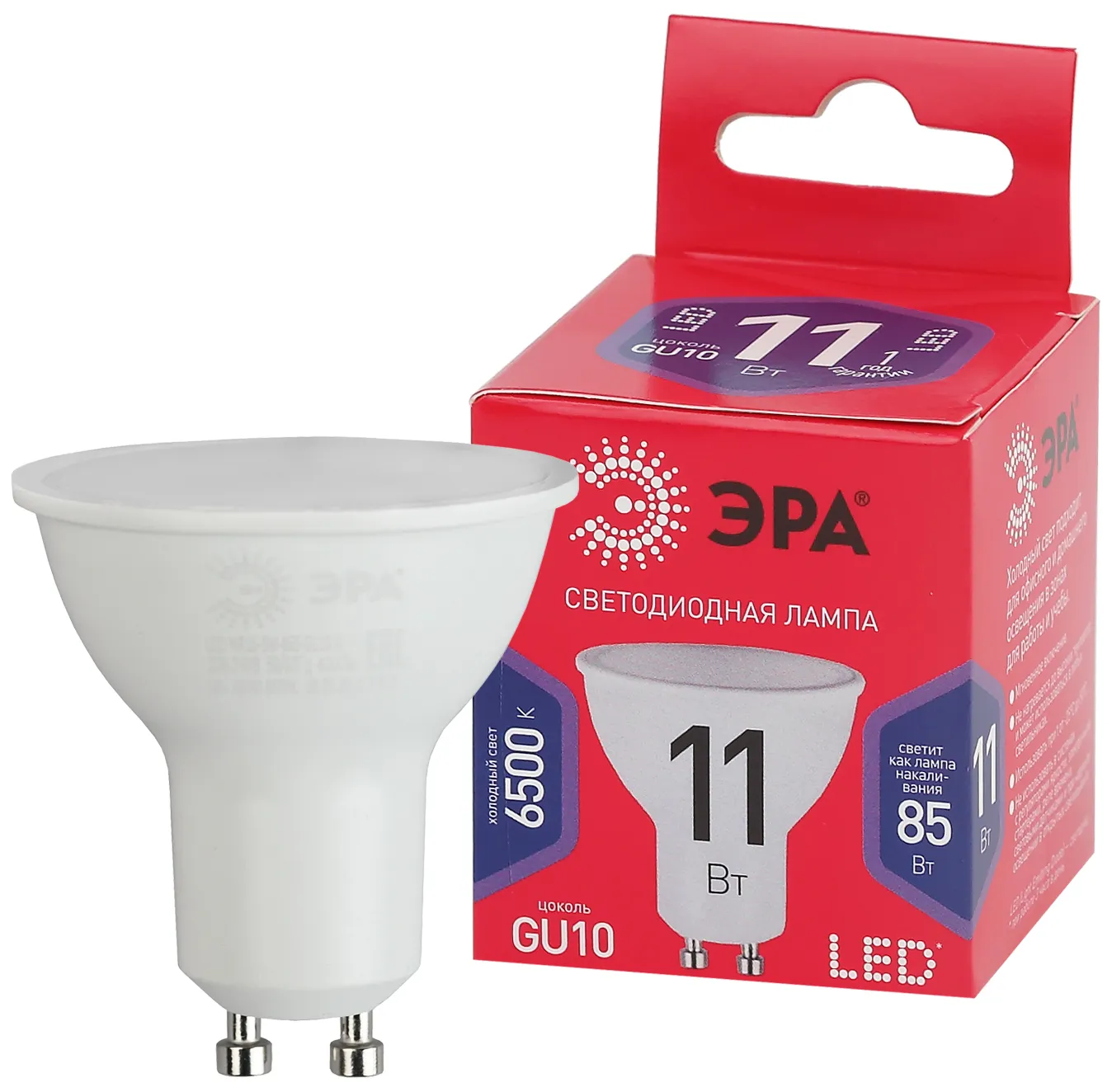 Лампа светодиодная ЭКО LED MR16-11W-865-GU10 R (диод, софит, 11Вт, хол, GU10) | Б0045346 | ЭРА