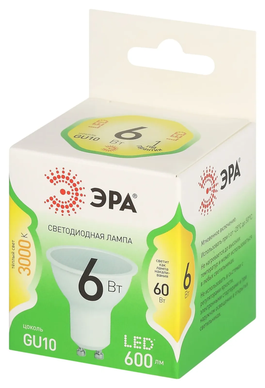 Лампа светодиодная GREEN LINE MR16-6W-830-GU10 GL GU10 6Вт софит свет тепл. Эра Б0067075