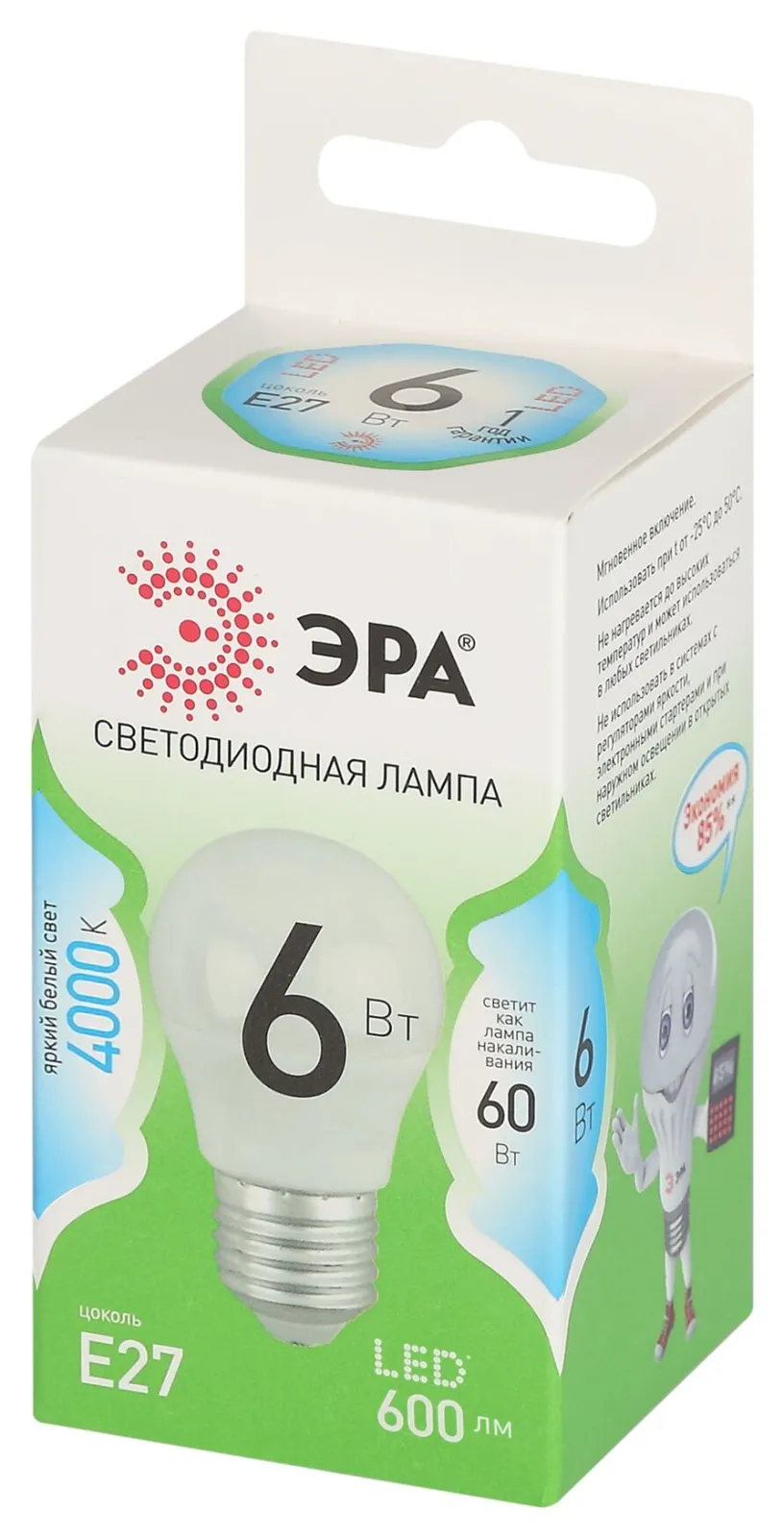 Лампа светодиодная GREEN LINE P45-6W-840-E27 GL E27 6Вт шар яркий свет бел. Эра Б0067067