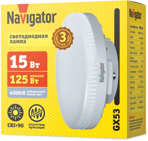 Лампа светодиодная 95 484 NLL-02-02 (GX53-15-230-4K) 15Вт 4000К нейтр. бел. GX53 1100лм 176-264В мат