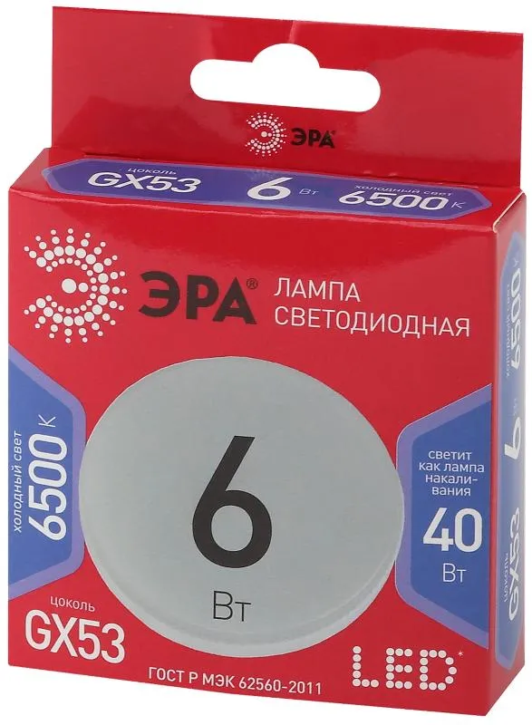 Лампа светодиодная RED LINE LED GX-6W-865-GX53 R GX53 6Вт таблетка холодный дневной свет | Б0045331 