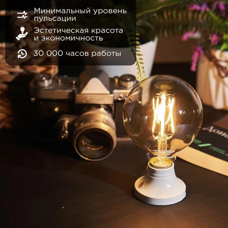 Лампа филаментная LOFT GLOBE A95 11.5 Вт 1380 Лм 2400K E27 золотистая колба | 604-142 | Rexant