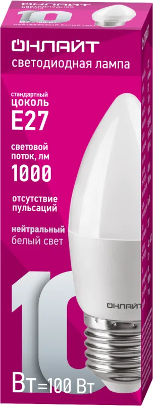 Лампа светодиодная 61 960 OLL-C37-10-230-4K-E27-FR 10Вт ОНЛАЙТ 61960