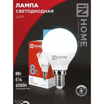 Лампа светодиодная LED-ШАР-VC 8Вт шар 6500К холод. бел. E14 760лм 230В IN HOME 4690612024882