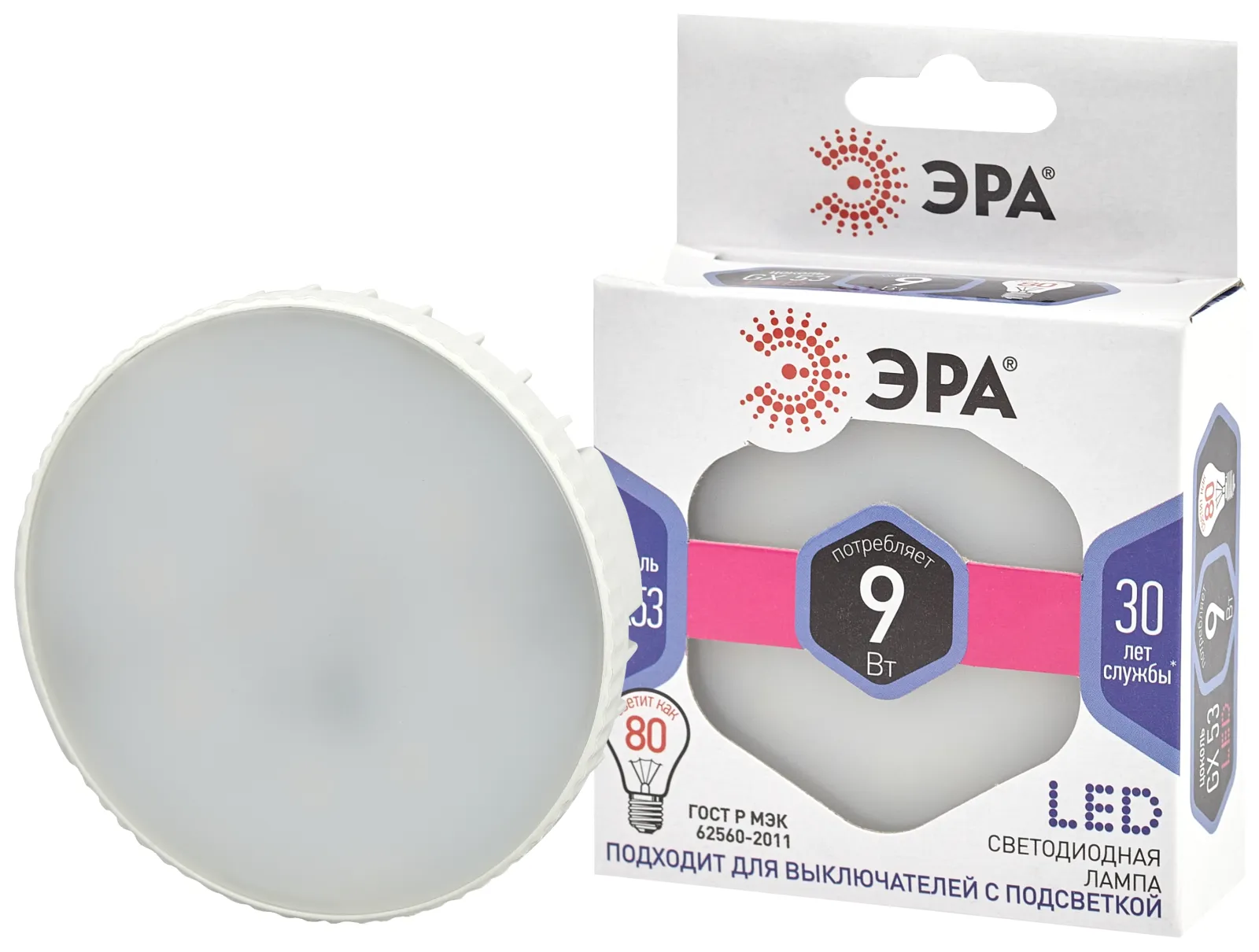 Лампа светодиодная LED GX-9W-860-GX53 (диод, таблетка, 9Вт, хол, GX53) (10/100/4200) | Б0048019 | ЭР