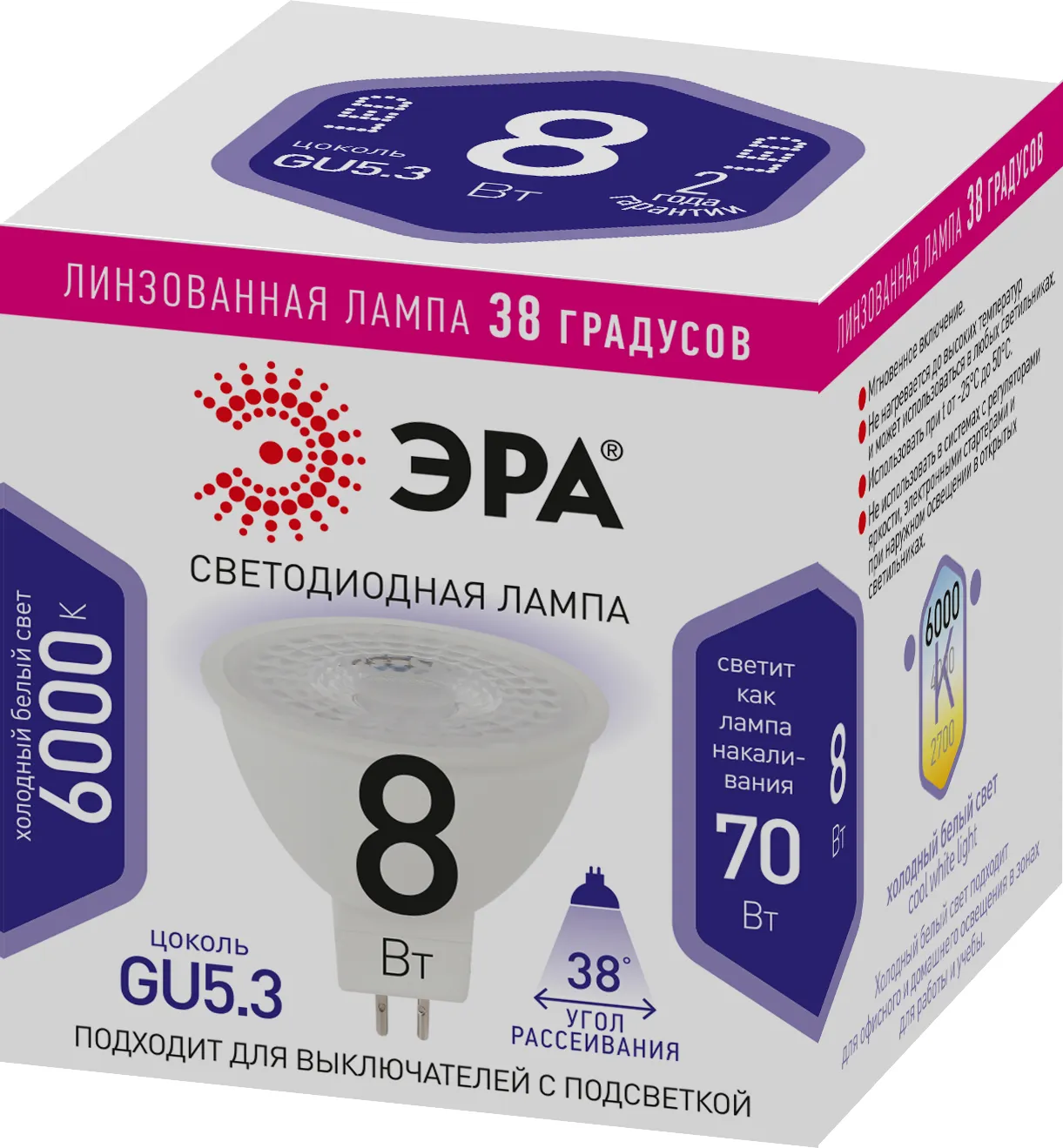 Лампа светодиодная STD LED Lense MR16-8W-860-GU5.3 GU5.3 8Вт линзованная софит холодный белый свет |