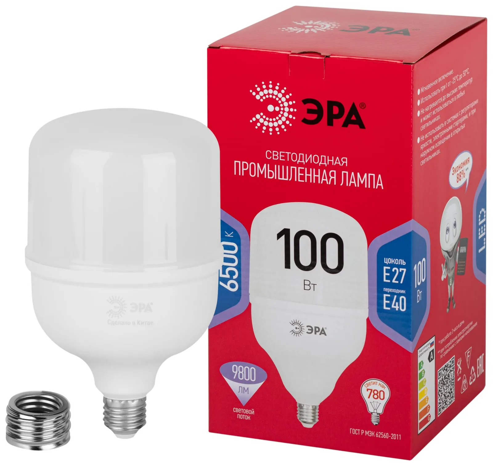 Лампа светодиодная высокомощная RED LINE LED POWER T140-100W-6500-E27/E40 R 100Вт Т140 колокол 6500К