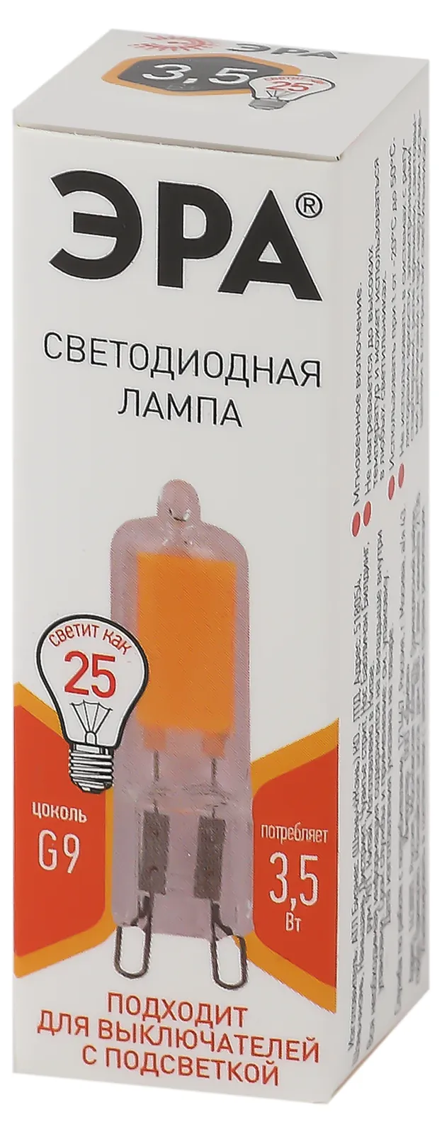 Лампа светодиодная STD LED JCD-3,5W-GL-827-G9 G9 3,5Вт капсула | Б0049083 | ЭРА