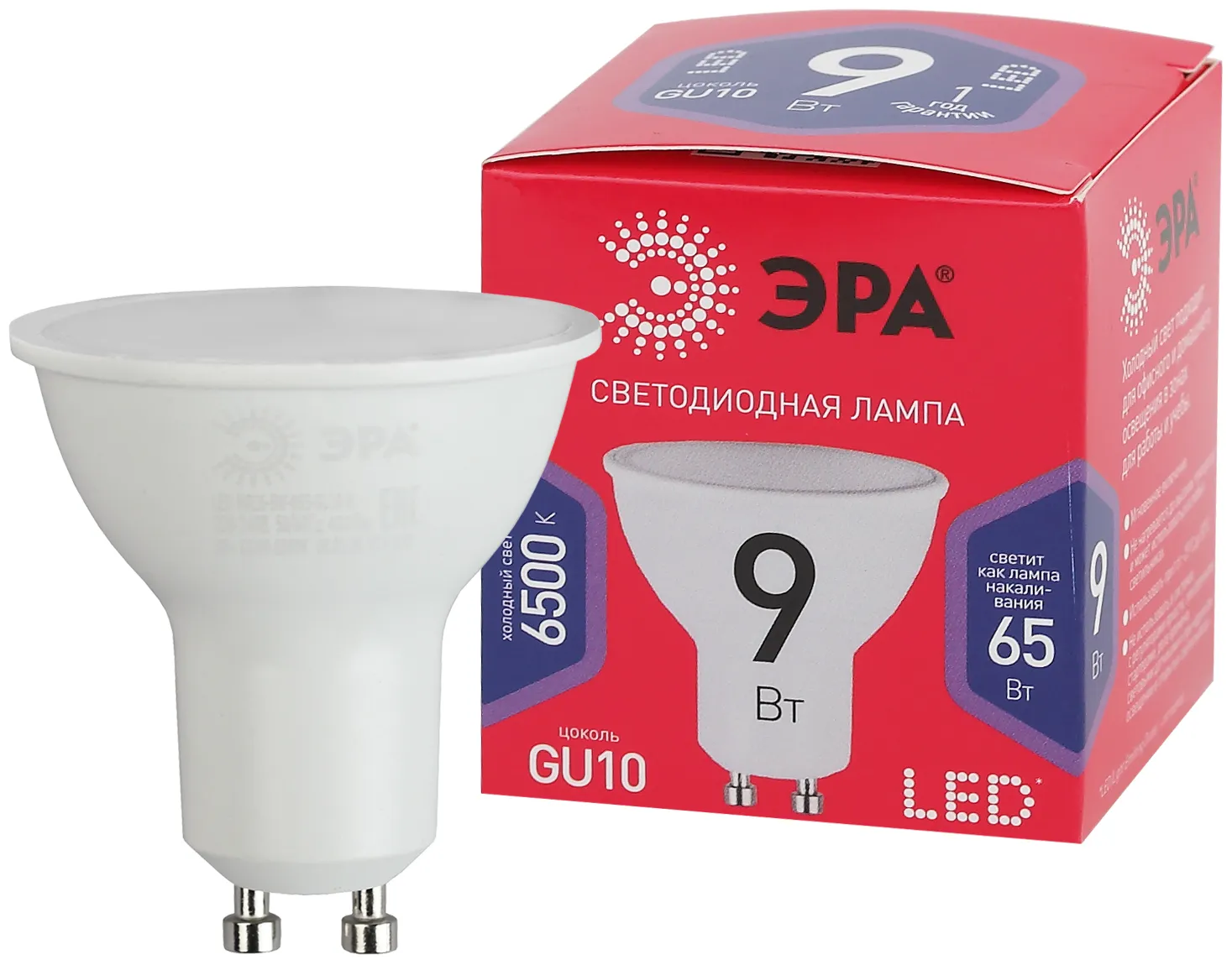 Лампа светодиодная ЭКО LED MR16-9W-865-GU10 R (диод, софит, 9Вт, хол, GU10) | Б0045352 | ЭРА