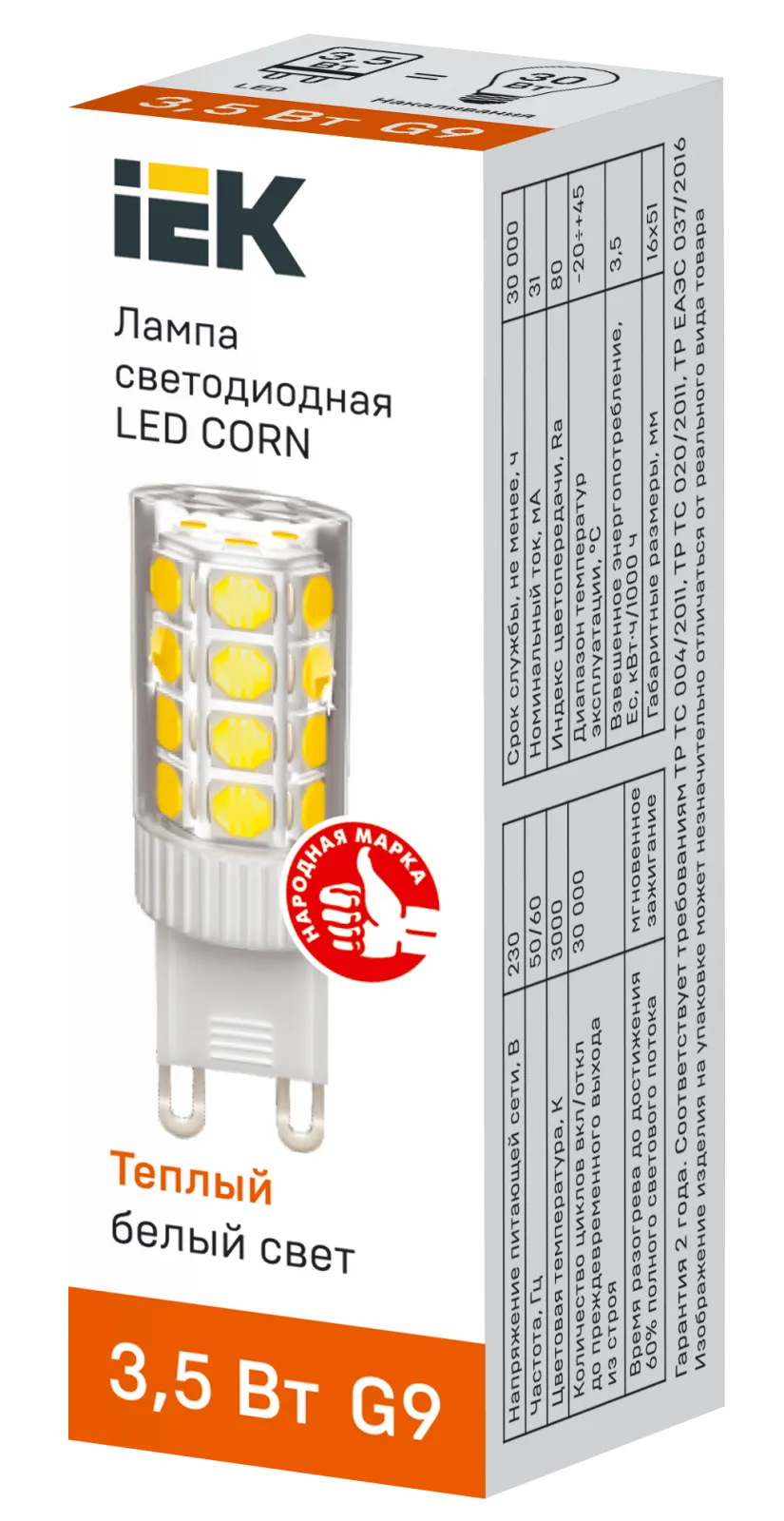 Лампа светодиодная CORN капсула 3,5Вт 230В 3000К керамика G9  | LLE-CORN-4-230-30-G9 | IEK