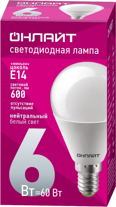 Лампа светодиодная 71 644 OLL-G45-6-230-4K-E14 6Вт шар 4000К нейтр. бел. E14 470лм 220-240В ОНЛАЙТ 7