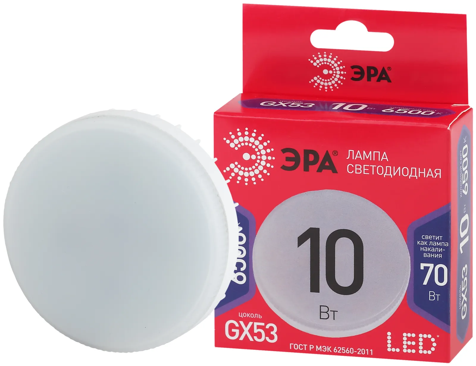 Лампа светодиодная RED LINE LED GX-10W-865-GX53 R GX53 10Вт таблетка холодный дневной свет | Б004532