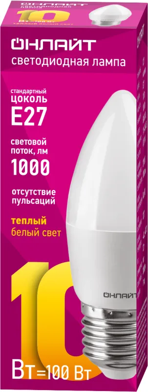 Лампа светодиодная OLL-C37-10-230-2.7K-E27-FR | 61959 | ОНЛАЙТ