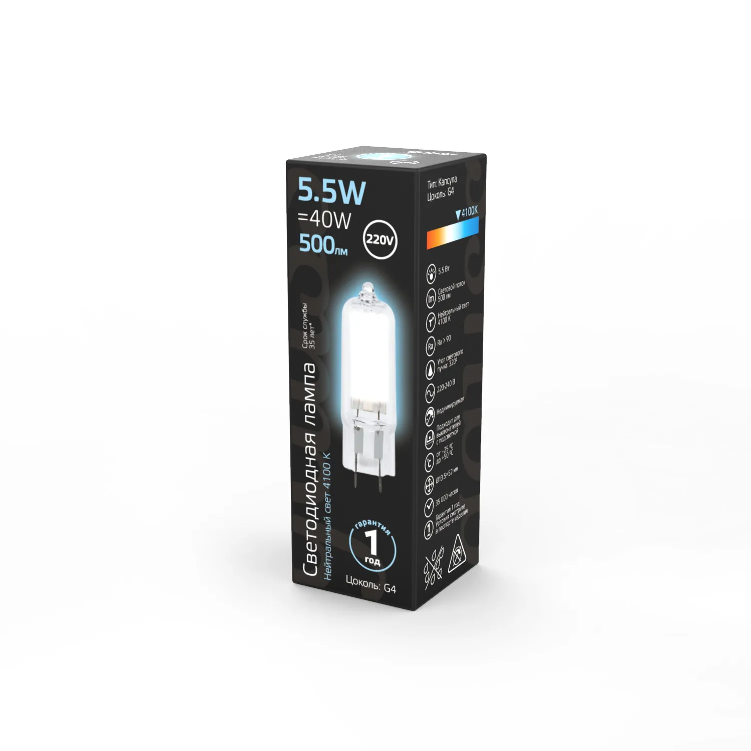 Лампа светодиодная LED 5.5 Вт 500 лм 4100К капсула нейтральный G4 AC 220В стеклянная Black