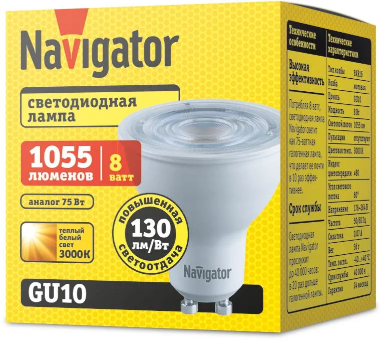 Лампа светодиодная 82 841 NLL-PAR16-8-230-3K-GU10-60D | 82841 | Navigator