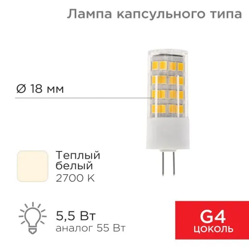 Лампа светодиодная капсульного типа JD-CORN G4 230 В 5,5 Вт 2700 K теплый свет (поликарбонат) | 604-