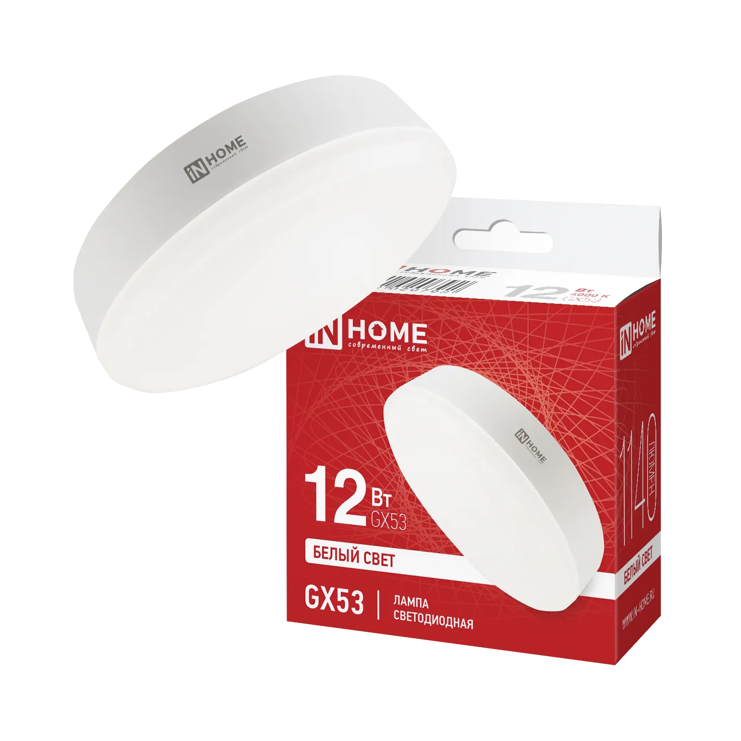 Лампа светодиодная LED-GX53-VC 12Вт рефлектор 4000К нейтр. бел. GX53 1140лм 230В IN HOME 46906120207