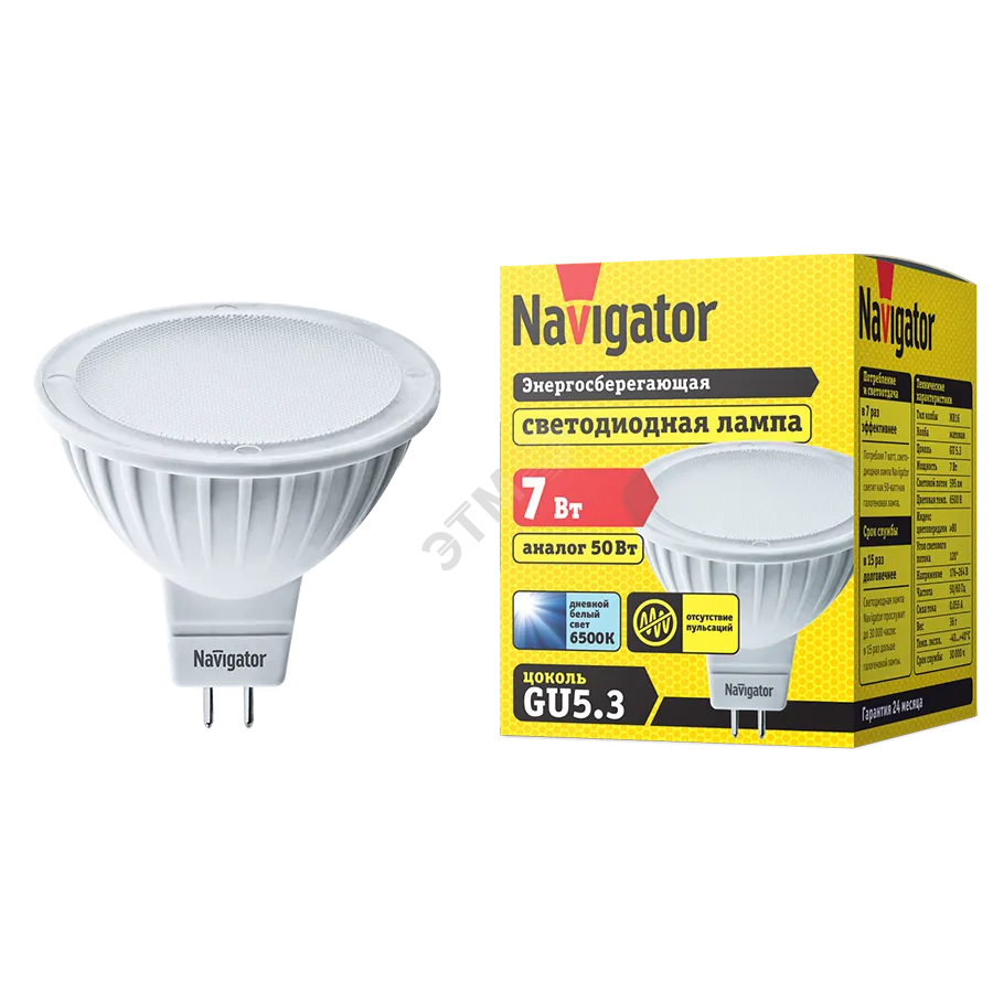 Лампа светодиодная LED 7Вт GU5.3 230В 6500К NLL-MR16-7-230-6.5K-GU5.3 MR16 | 94246 | Navigator