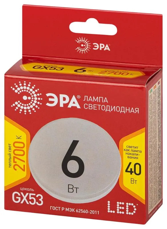 Лампа светодиодная RED LINE LED LED GX-6W-827-GX53 R 8 Вт таблетка теплый белый свет | Б0054242 | ЭР