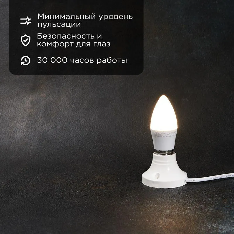 Лампа светодиодная Свеча (CN) 11,5 Вт E27 1093 лм 2700 K теплый свет | 604-029 | Rexant