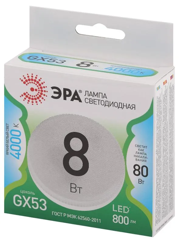 Лампа светодиодная GREEN LINE GX-8W-840-GX53 GL GX53 8Вт таблетка яркий свет бел. Эра Б0067047