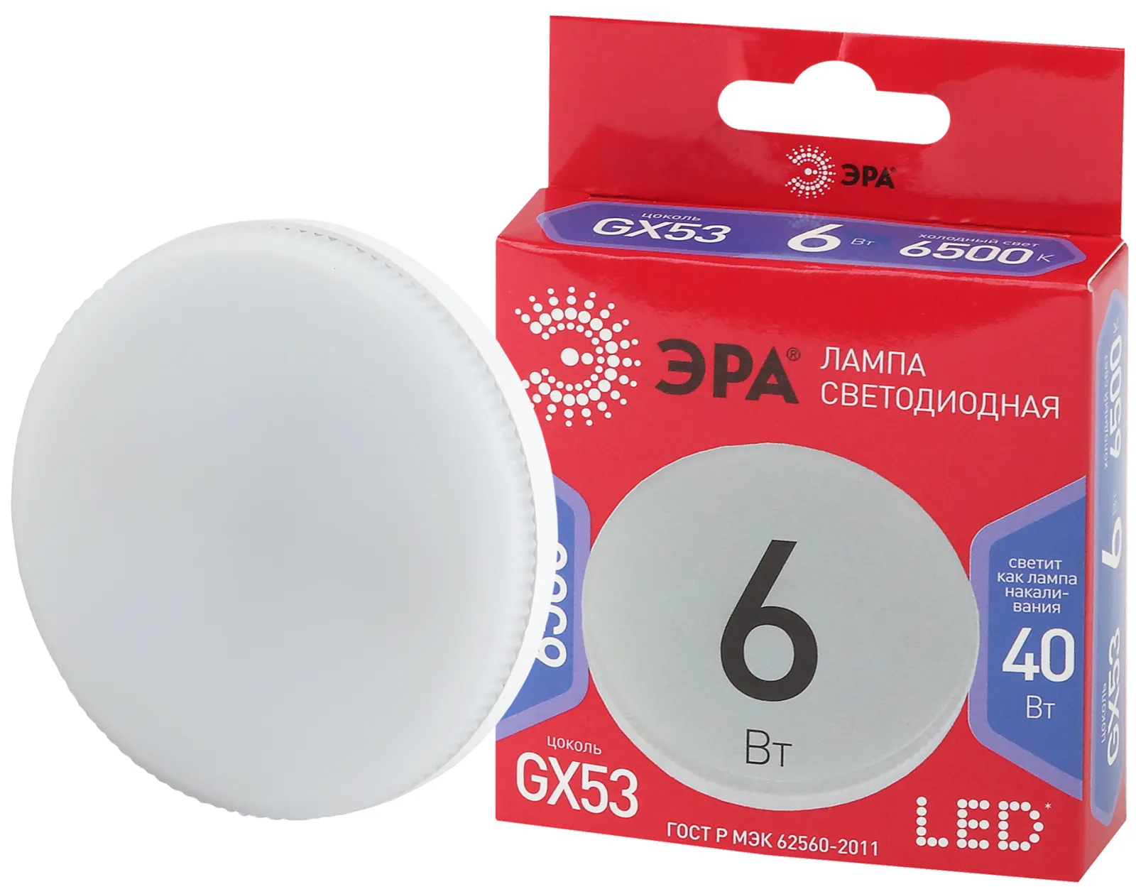 Лампа светодиодная RED LINE LED GX-6W-865-GX53 R GX53 6Вт таблетка холодный дневной свет | Б0045331 