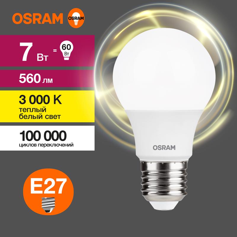 Лампа светодиодная LED Value CL- A 7W/830 230V E27 10X1 | 4058075577893 | OSRAM