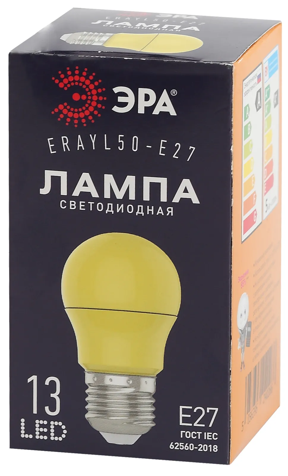 Лампы cветодиодные ERAYL50-E27 LED A50-3W-E27 (диод. груша желт., 13SMD, 3W, E27, для белт-лайт) (10