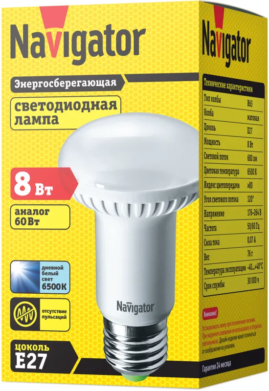 Лампа светодиодная LED 8Вт Е27 230В 6500К NLL-R63-8-230-6.5K-E27 рефлекторная | 61257 | Navigator