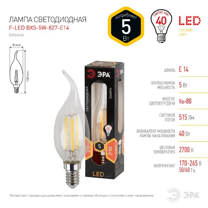 Лампа светодиодная, филаментная 5 Вт E14 2700 K 515 Lm 270 град. F-LED