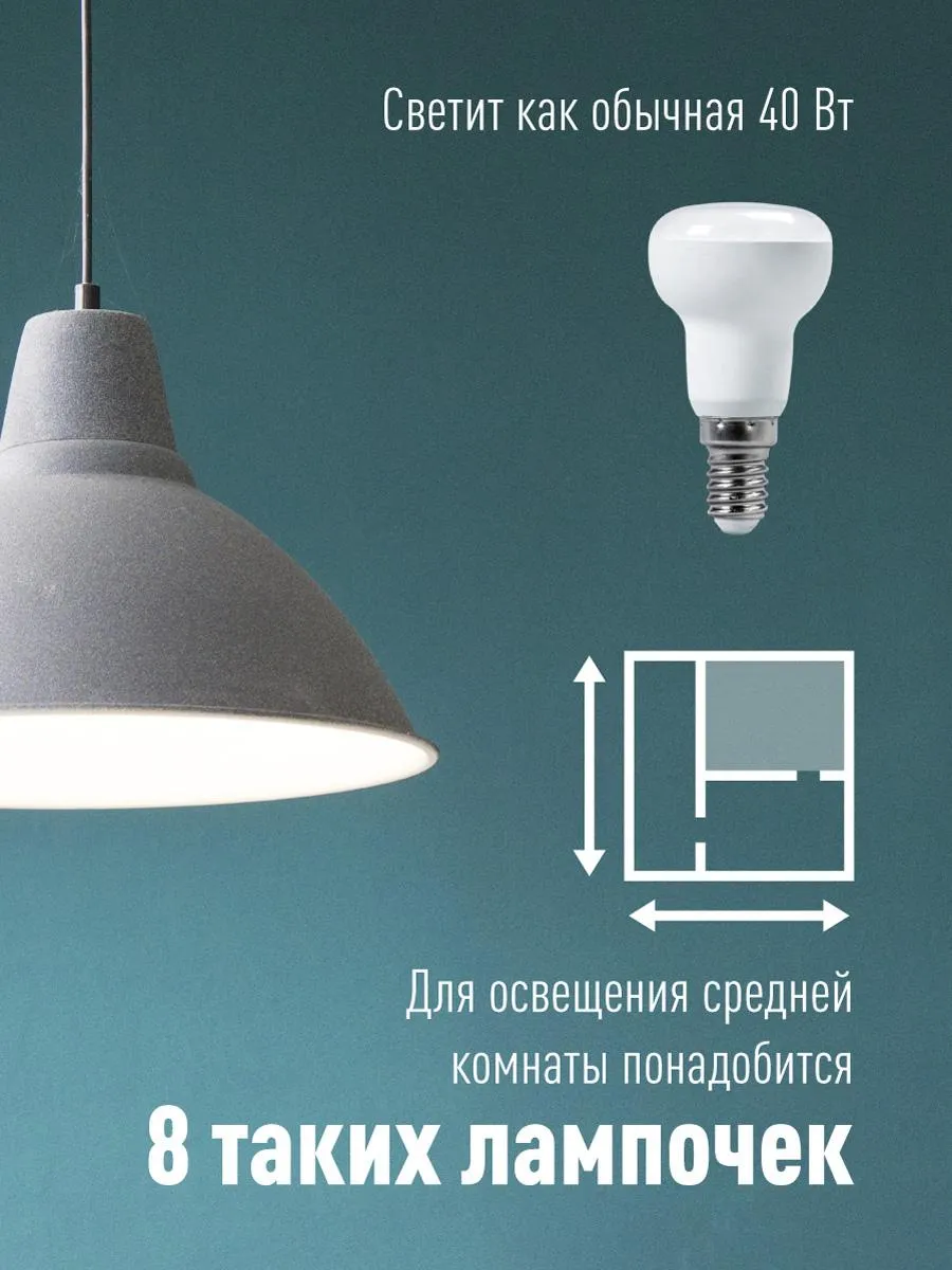 Лампа светодиодная R39 4Вт 220В E14 4500К Космос Lksm_LED4wR39E1445