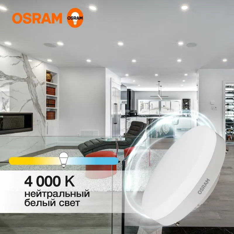 Лампа светодиодная LED Value GX53 8W/840 230V GX53 10X1 | 4058075582279 | OSRAM