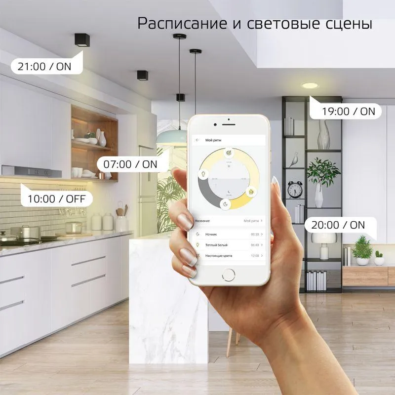 Лампа светодиодная умная Smart Home 5Вт свеча 2700К тепл. бел. E14 470лм диммир. управление по Wi-Fi