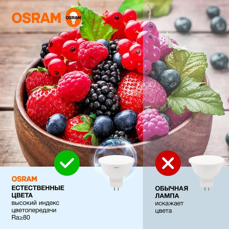 Лампа светодиодная LED 6 Вт GU5.3 6500К 480Лм спот 220 В (замена 50Вт) OSRAM