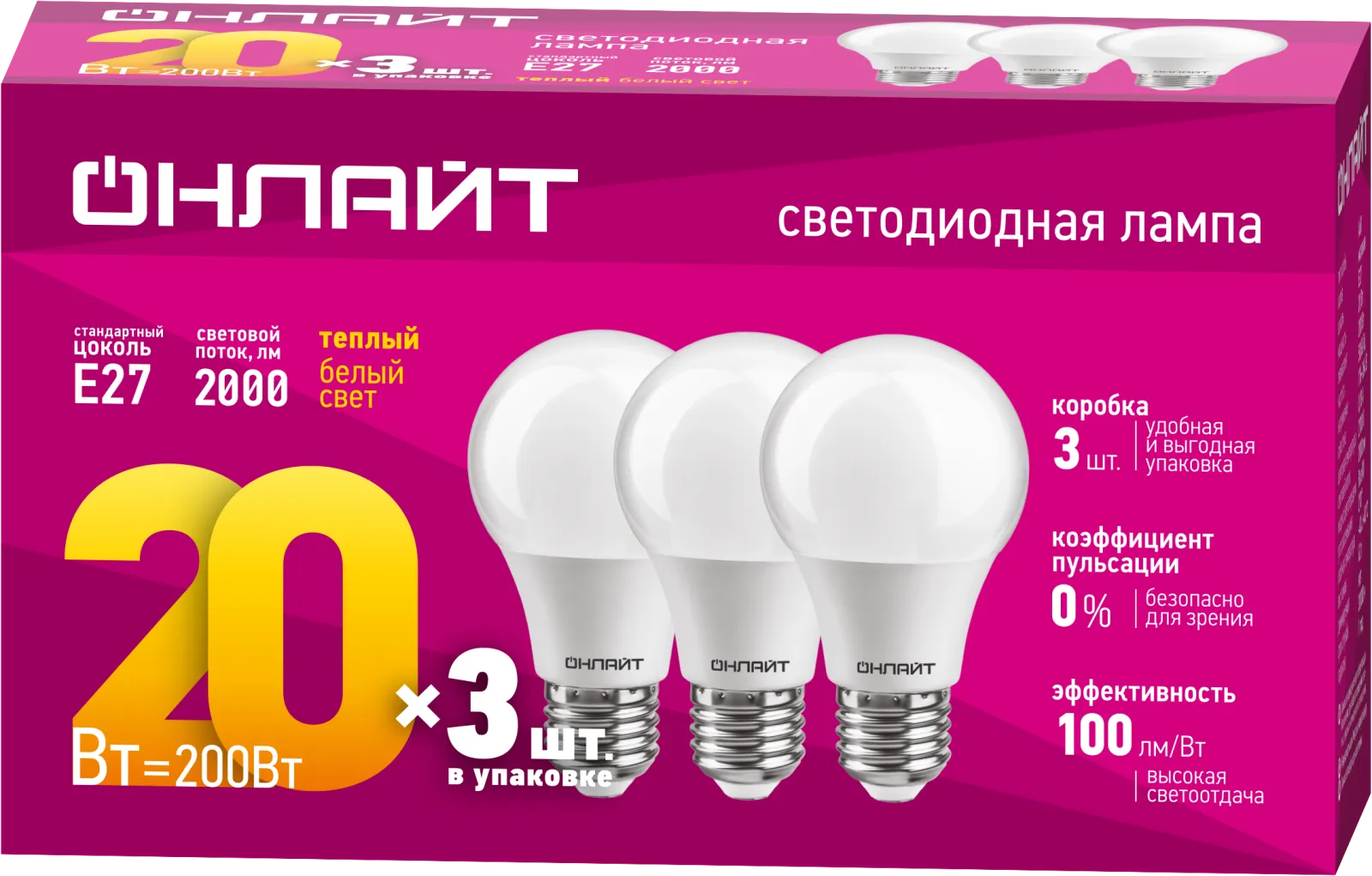 Лампа светодиодная 90 608 OLL-A60-20-230-2.7K-E27-PACK3 ОНЛАЙТ 90608