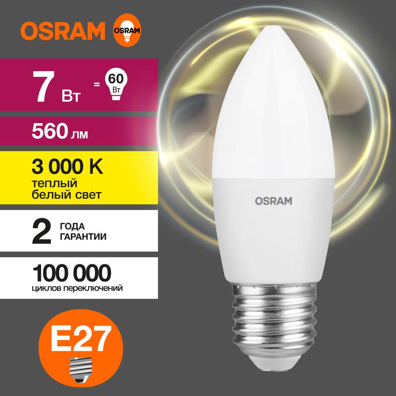 Лампа светодиодная LED Value CL- B 7W/830 230V E27 10X1 | 4058075579446 | OSRAM