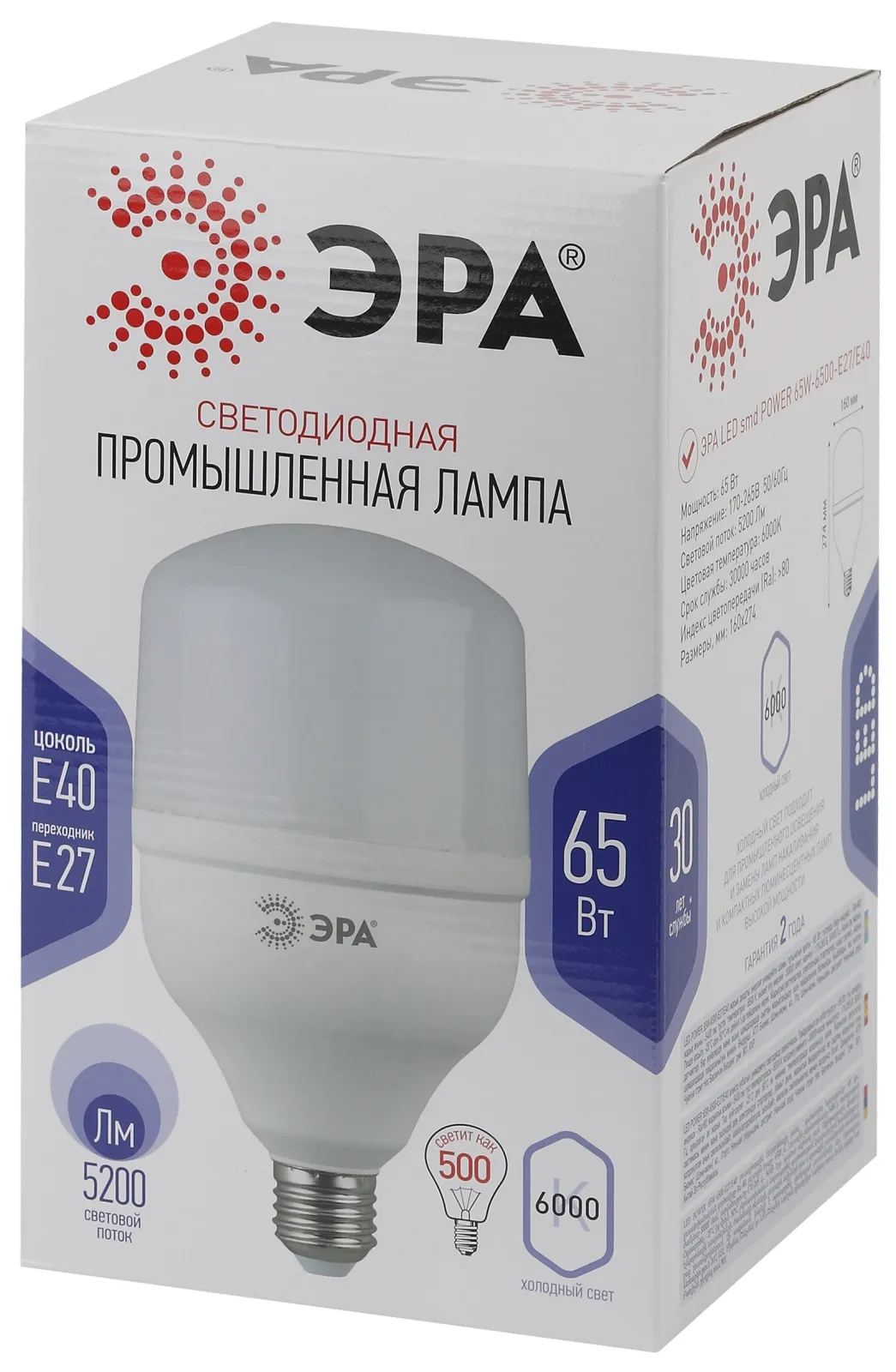 Лампа светодиодная LED 65Вт Е27/Е40 6500К smd POWER 65W-6500-E27/E40 | Б0027924 | ЭРА