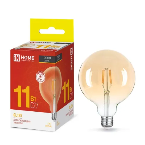 Лампа светодиодная LED-GL-125-deco gold 11Вт шар золотая 3000К тепл. бел. E27 1160лм 230В IN HOME 46
