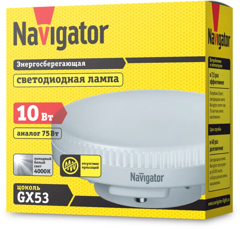 Лампа светодиодная LED 10Вт GX53 230В 4000К NLL-GX53-10-230-4K таблетка (плоский цилиндр) | 61017 | 
