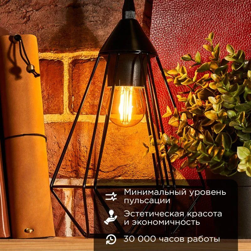 Лампа филаментная Шарик GL45 9.5Вт 950лм 2400К E27 золот. колба Rexant 604-138