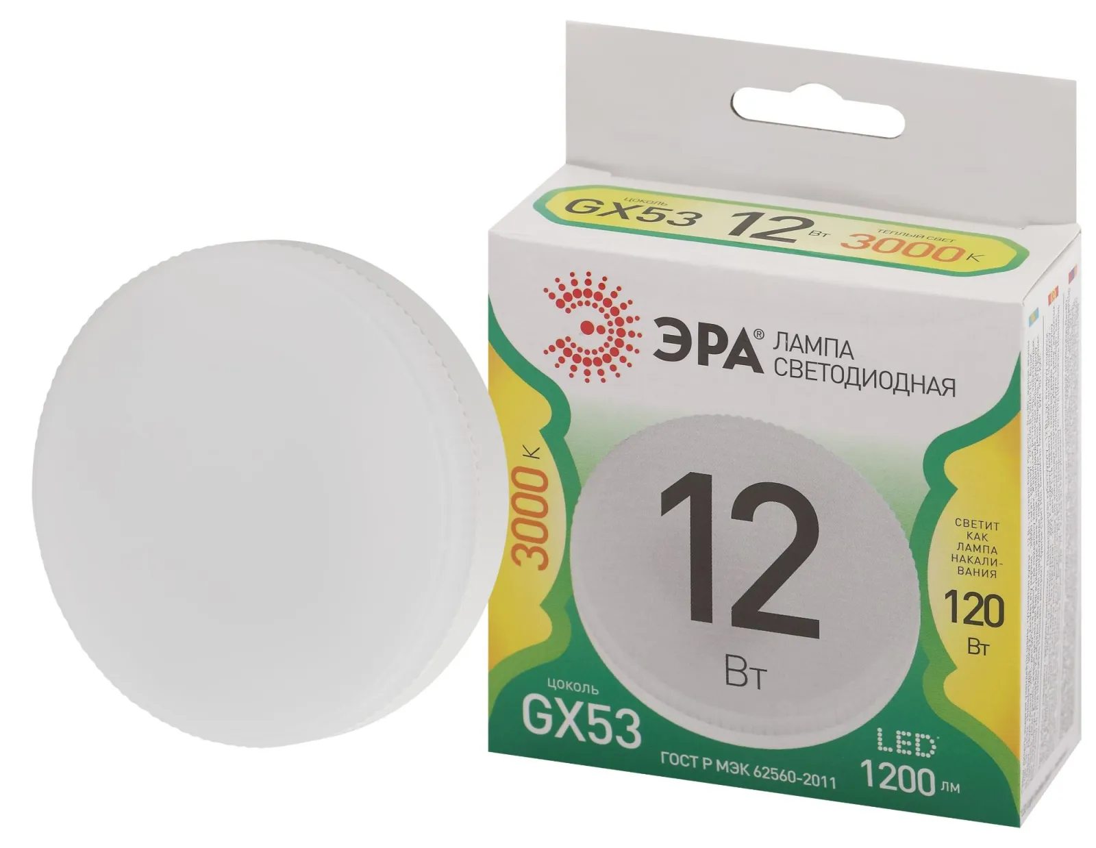 Лампа светодиодная GREEN LINE GX-12W-830-GX53 GL GX53 12Вт таблетка свет тепл. Эра Б0067041