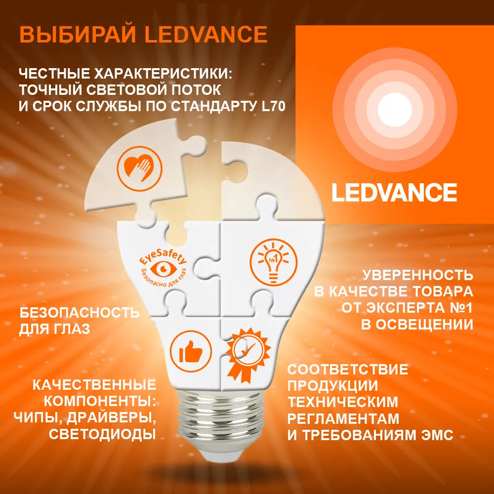 Лампа светодиодная 5 Вт E27 6500 K 250 Lm 180 град. LED Star OSRAM 4058075695627