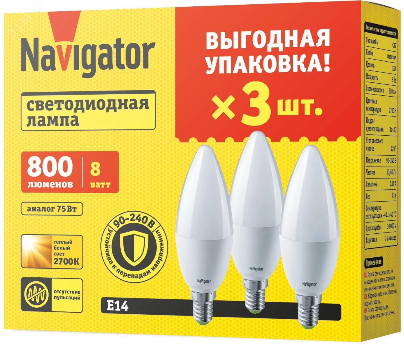 Лампа светодиодная 95 489 NLL-03-01 (C37-8-230-2.7K-E14-FR-PACK3) 8Вт свеча 2700К тепл. бел. E14 800