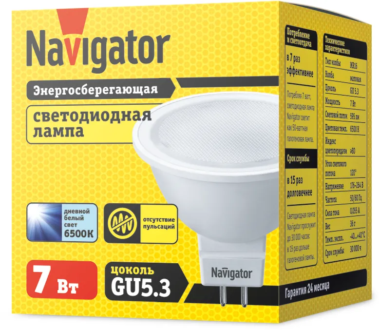 Лампа светодиодная LED 7Вт GU5.3 230В 6500К NLL-MR16-7-230-6.5K-GU5.3 MR16 | 94246 | Navigator